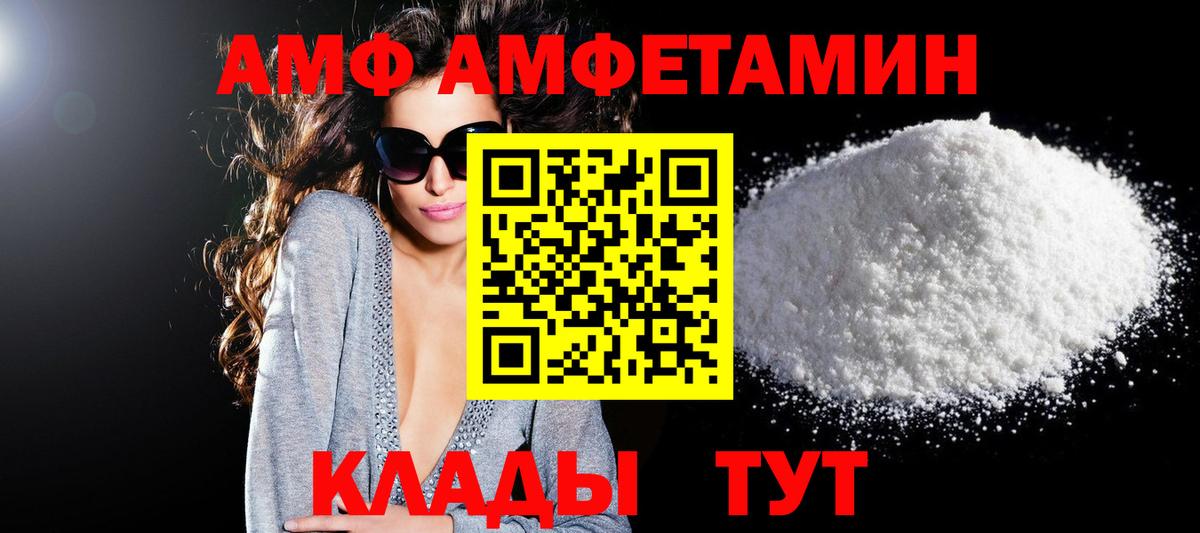 Амфетамин 98%  Вход с VPN  Мегион 