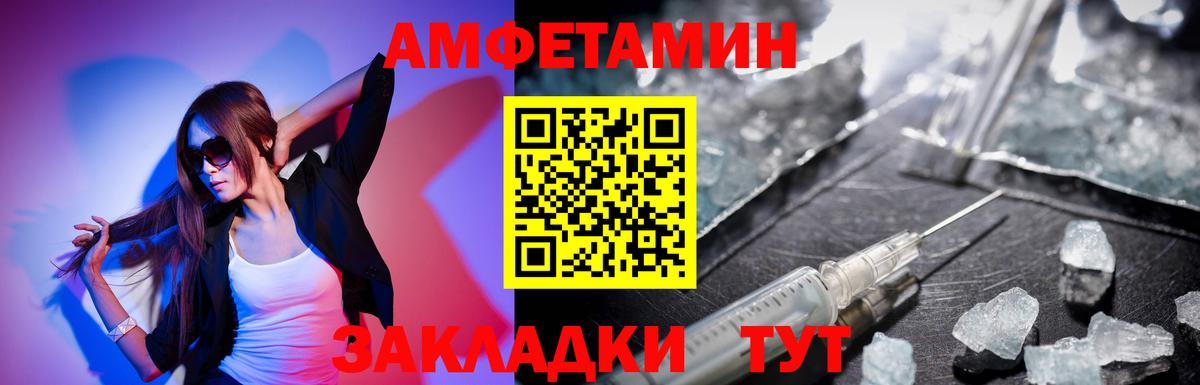 АМФ Розовый Мегион