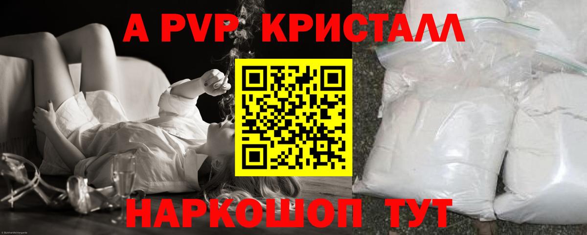 Alpha-PVP  Alfa_PVP Crystall  Вход с VPN  Alfa_PVP кристаллы  Мегион 