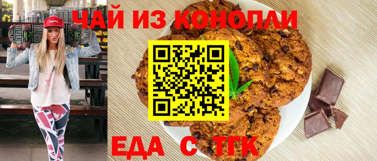 Canna-Cookies конопля  Вход с VPN  Мегион 