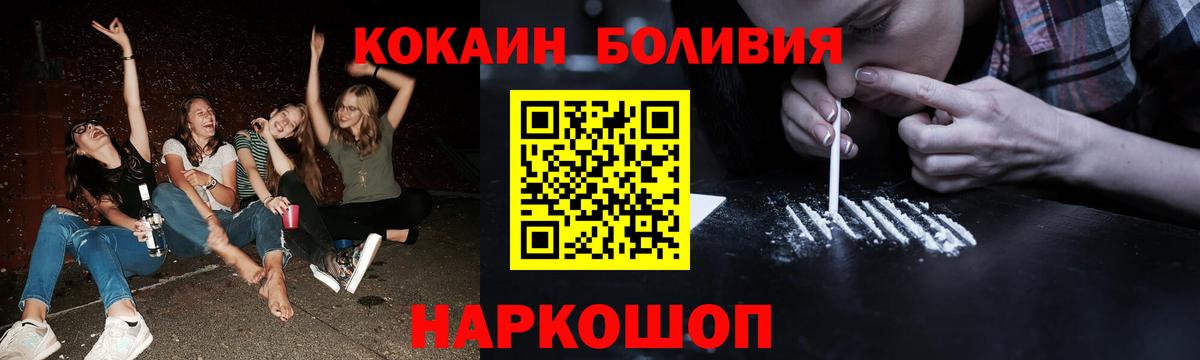 Cocaine Эквадор Мегион