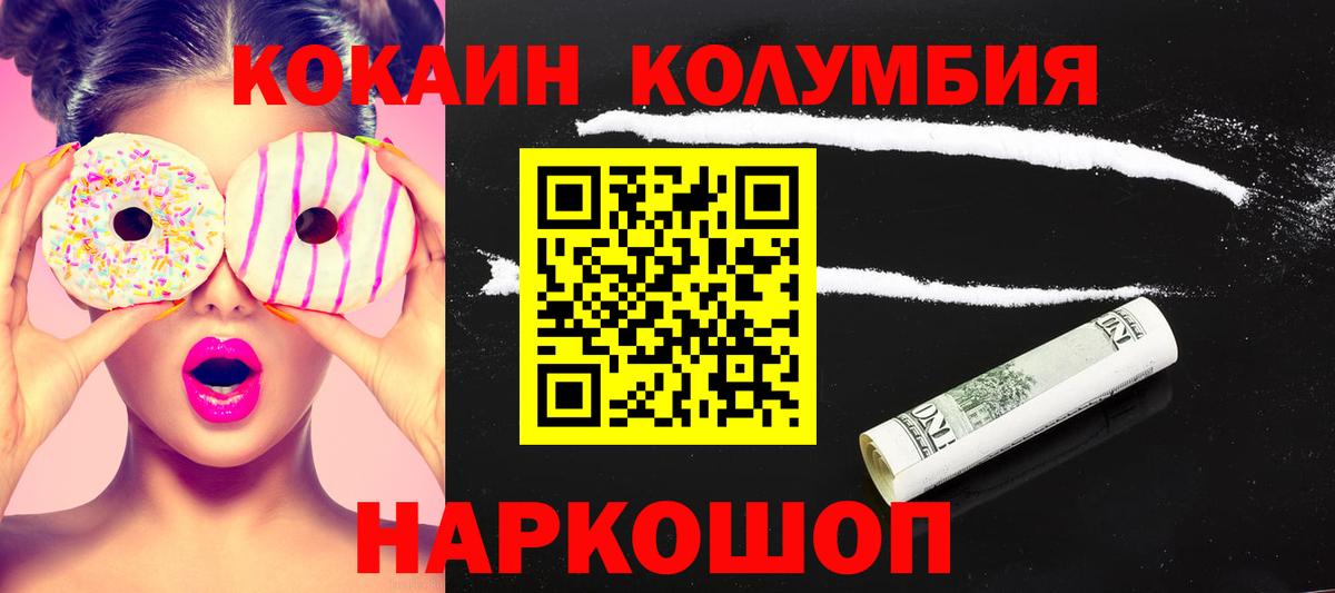 Мегион  COCAIN FishScale  Вход с VPN 