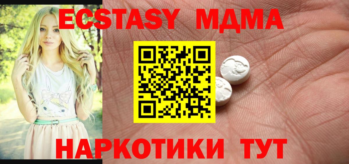 Ecstasy 280 MDMA  Экстази mix  ЭКСТАЗИ  Мегион  Вход с VPN 