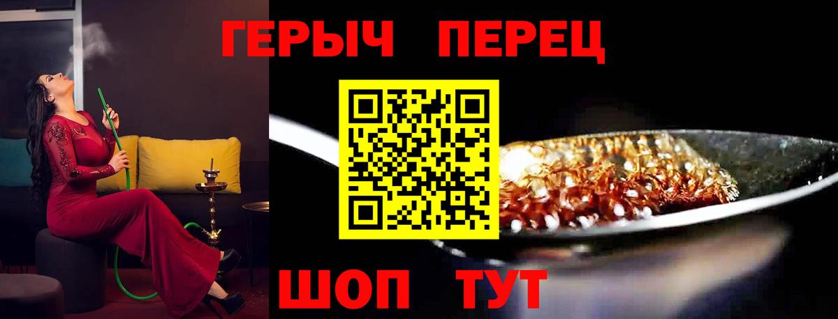 Героин  ГЕРОИН белый  Вход с VPN  Мегион 