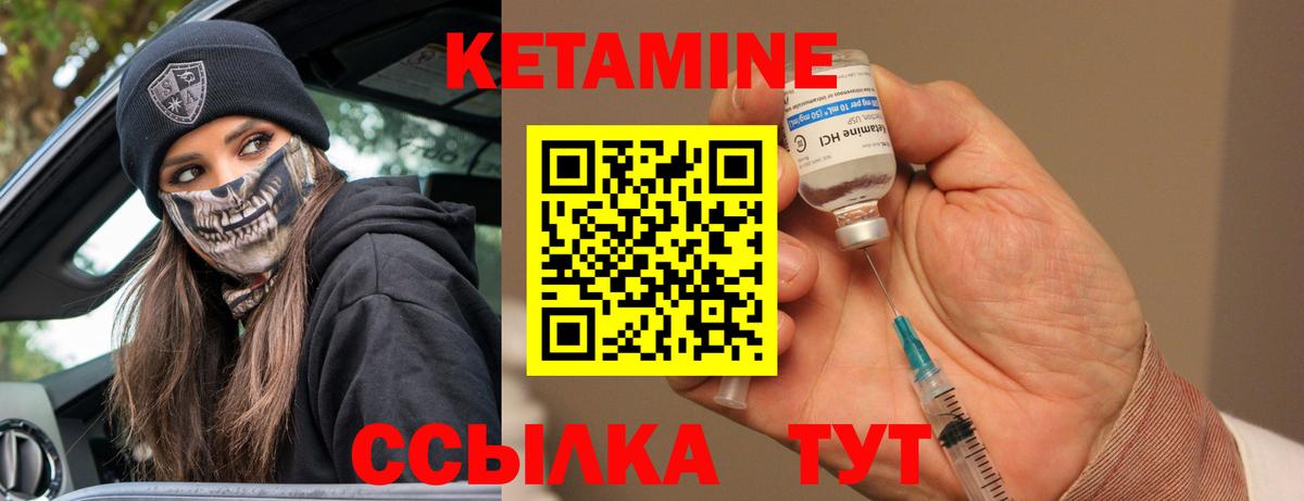 КЕТАМИН VHQ Мегион