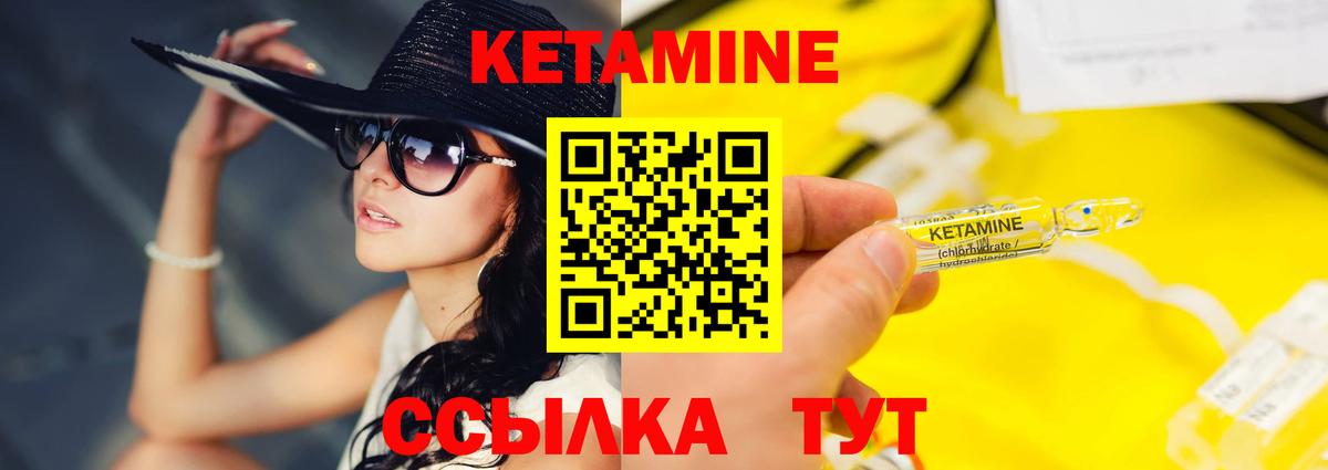 КЕТАМИН VHQ  Вход с VPN  Мегион 
