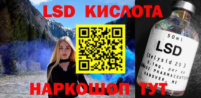 марки lsd Бузулук