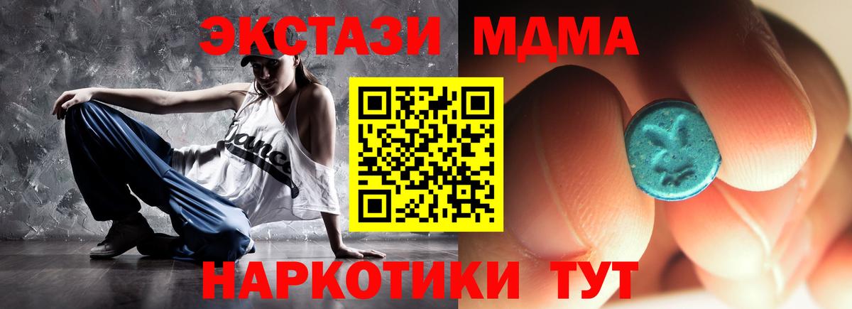 MDMA Molly  МДМА молли  Вход с VPN  МДМА  Мегион 