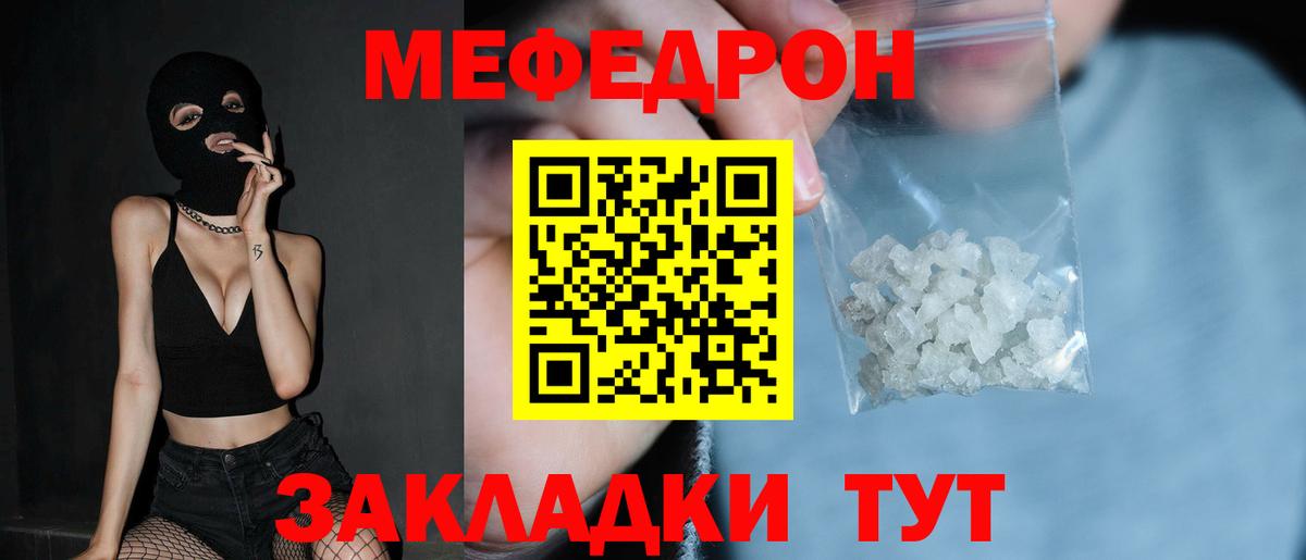 Мегион  МЯУ-МЯУ мяу мяу  МЕФ  Вход с VPN  МЯУ-МЯУ 4 MMC 