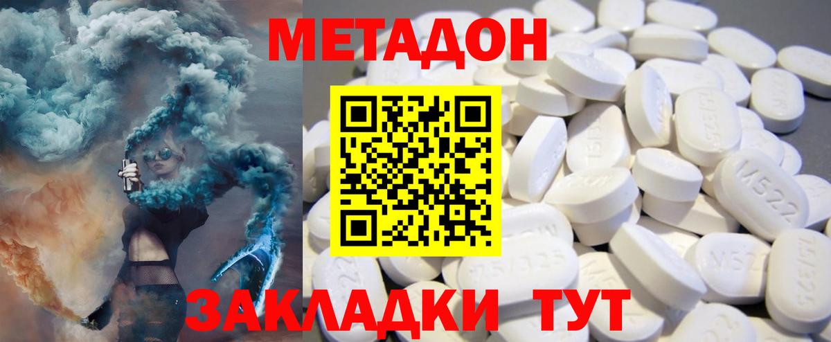 площадка наркотические препараты  МЕТАДОН мёд  Вход с VPN  Мегион 