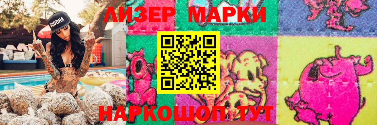 Марки N-bome 1500мкг Мегион